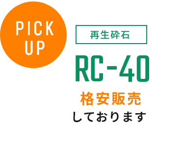 株式会社神谷商会リサイクルセンター│産業廃棄物収集運搬/中間処理